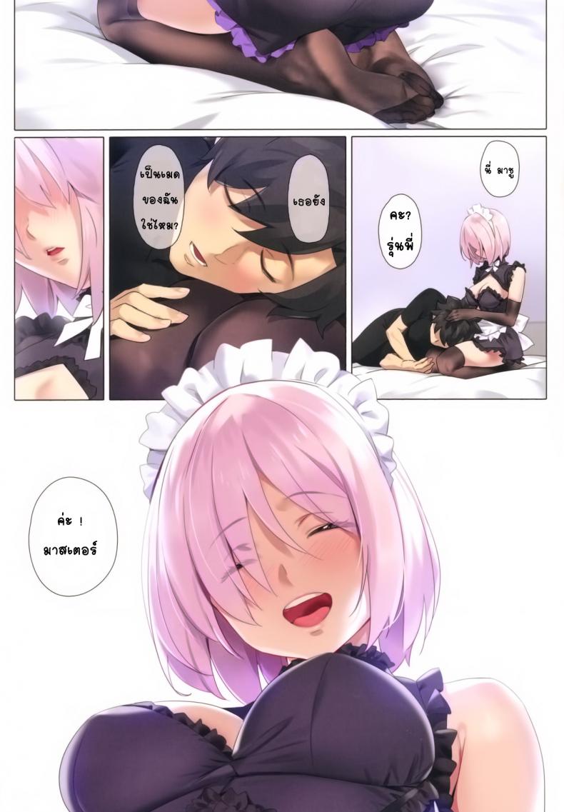 ได้ทุกอย่างในวันเกิด (C96) [OrangeMaru (YD)] Chaldea Maid #Mash (FateGrand Order) – ได้ทุกอย่างในวันเกิด (C96) [OrangeMaru (YD)] Chaldea Maid #Mash (FateGrand Order) – ตอนที่ 1 หน้า 16