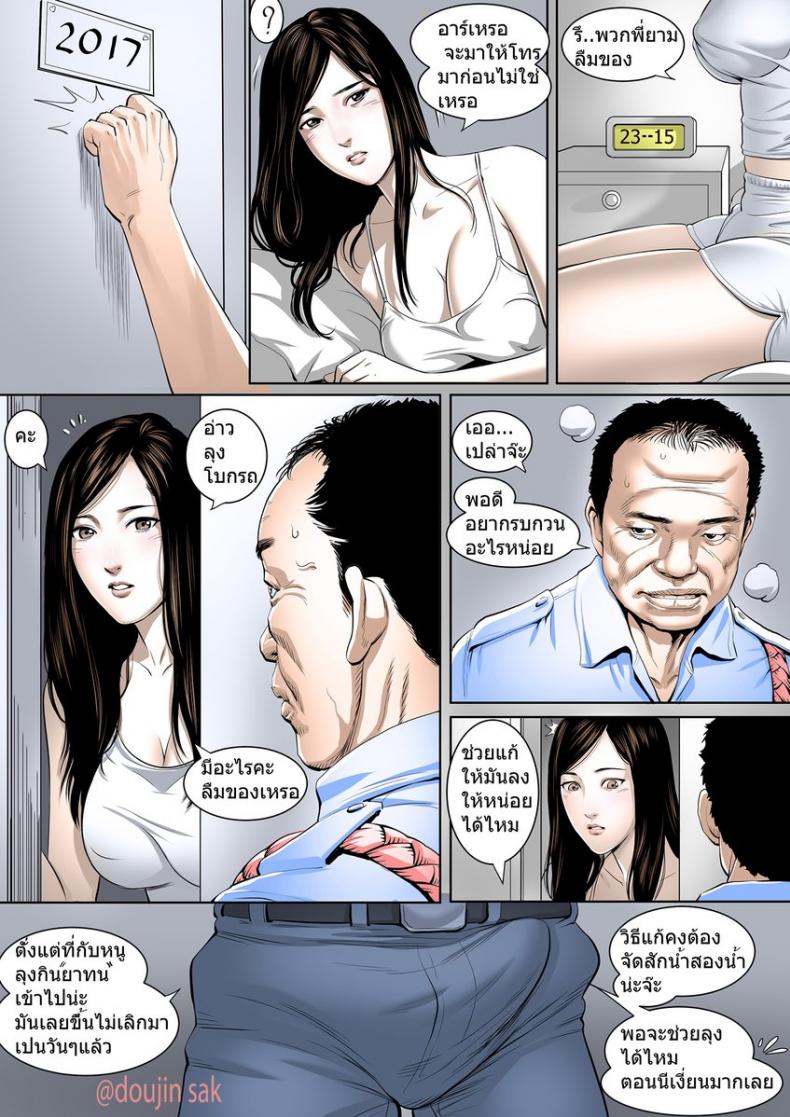 ได้เวลาเปลี่ยนกะ (น้องเอิร์น) [Doujin Sak] Change the shifts – ได้เวลาเปลี่ยนกะ (น้องเอิร์น) [Doujin Sak] Change the shifts – ตอนที่ 3 หน้า 1