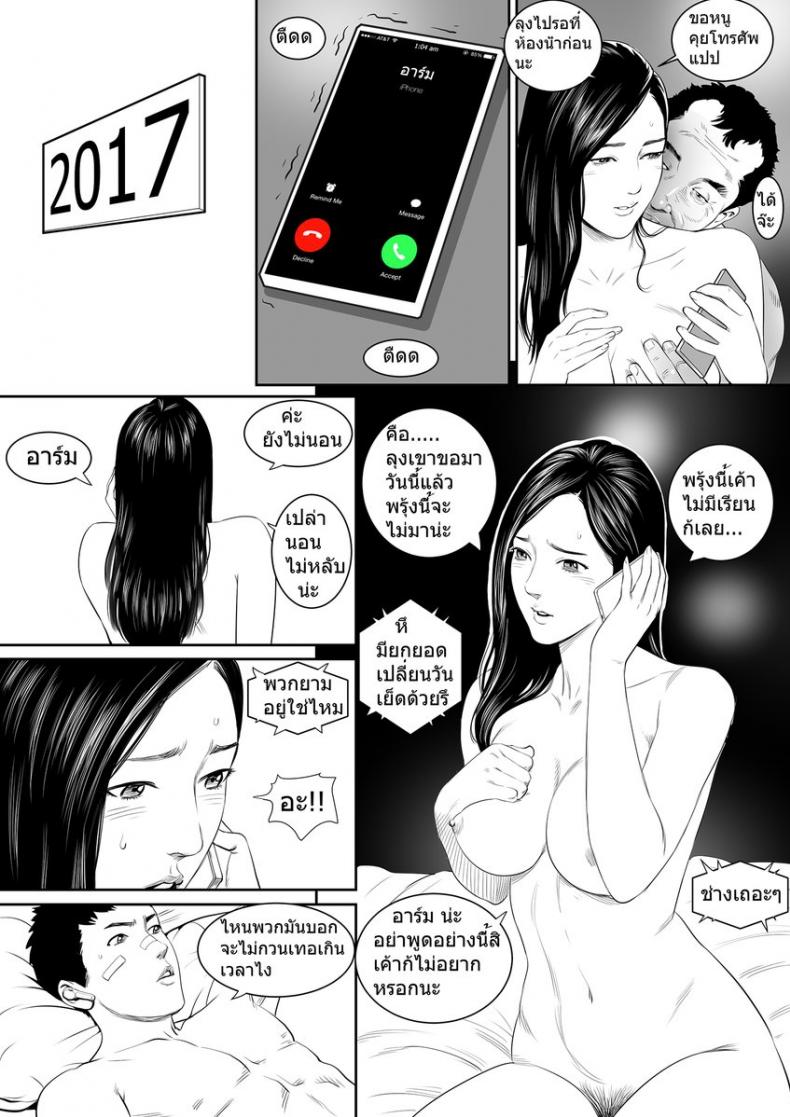 ได้เวลาเปลี่ยนกะ (น้องเอิร์น) [Doujin Sak] Change the shifts – ได้เวลาเปลี่ยนกะ (น้องเอิร์น) [Doujin Sak] Change the shifts – ตอนที่ 4 หน้า 1