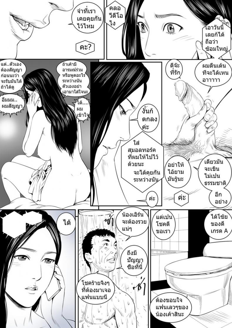 ได้เวลาเปลี่ยนกะ (น้องเอิร์น) [Doujin Sak] Change the shifts – ได้เวลาเปลี่ยนกะ (น้องเอิร์น) [Doujin Sak] Change the shifts – ตอนที่ 4 หน้า 2