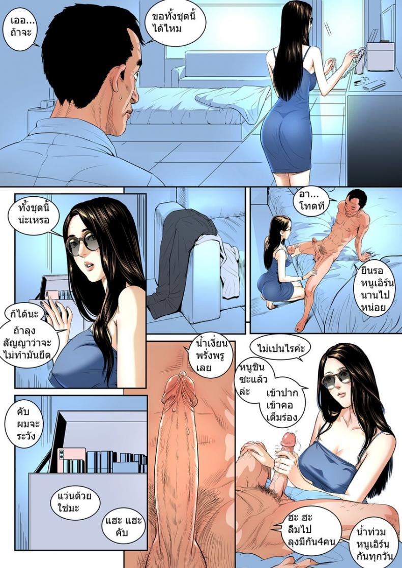 ได้เวลาเปลี่ยนกะ (น้องเอิร์น) [Doujin Sak] Change the shifts – ได้เวลาเปลี่ยนกะ (น้องเอิร์น) [Doujin Sak] Change the shifts – ตอนที่ 5 หน้า 3