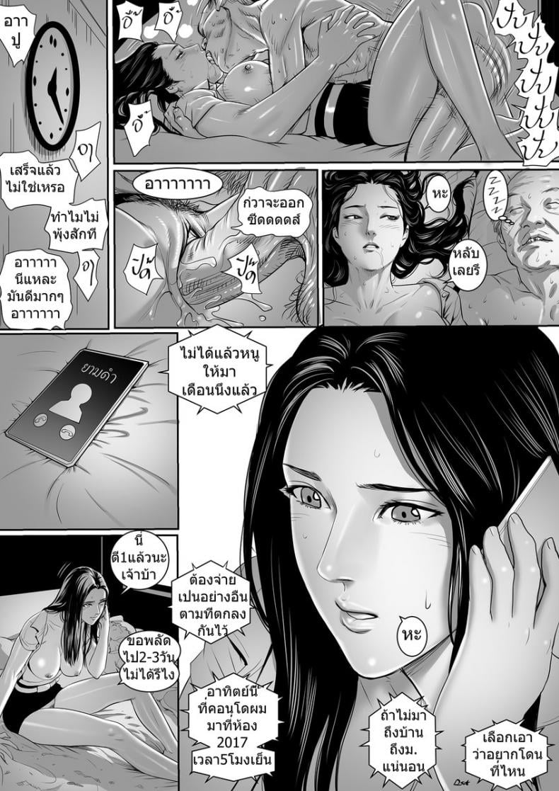 ได้เวลาเปลี่ยนกะ (น้องเอิร์น) [Doujin Sak] Change the shifts – ได้เวลาเปลี่ยนกะ (น้องเอิร์น) [Doujin Sak] Change the shifts – ตอนที่ 5.1 หน้า 12