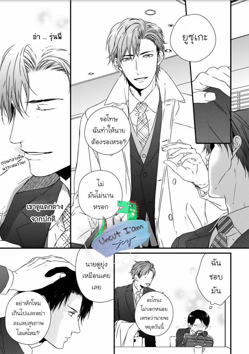 [MINADUKI Yuu] Change World – [MINADUKI Yuu] Change World – ตอนที่ 1 หน้า 4