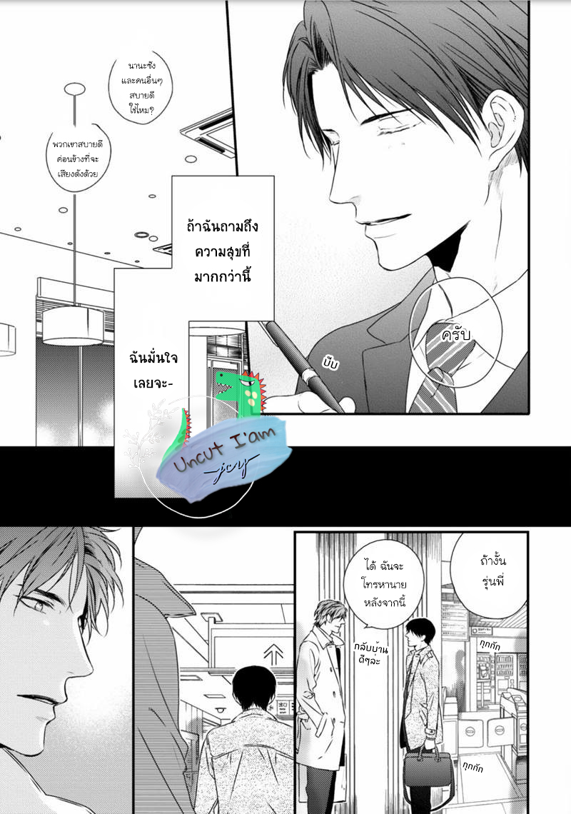 [MINADUKI Yuu] Change World – [MINADUKI Yuu] Change World – ตอนที่ 1 หน้า 8