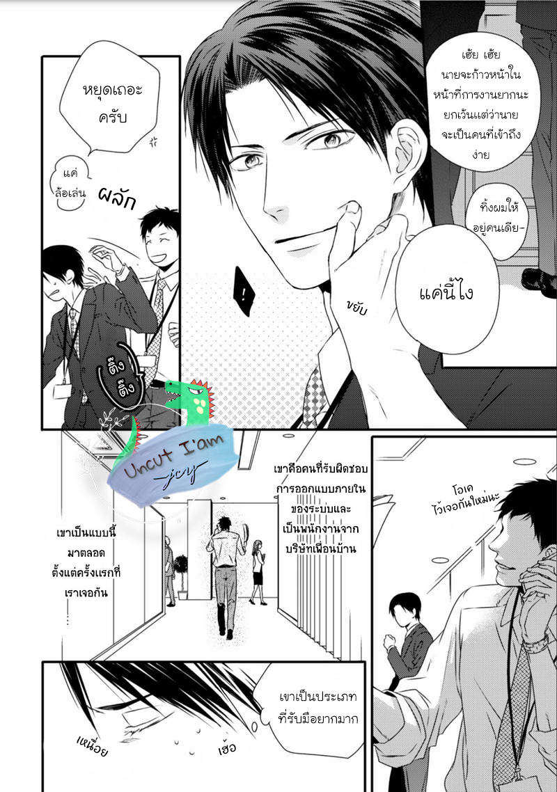 [MINADUKI Yuu] Change World – [MINADUKI Yuu] Change World – ตอนที่ 1 หน้า 13