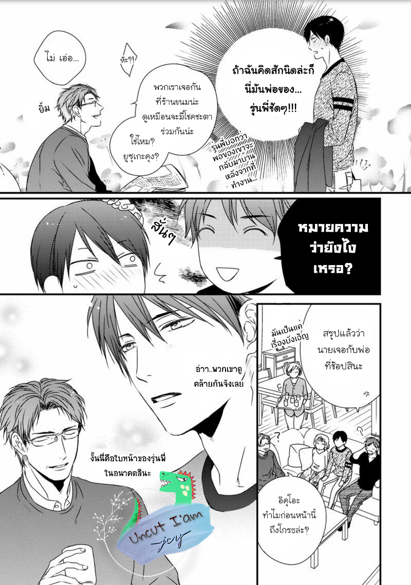 [MINADUKI Yuu] Change World – [MINADUKI Yuu] Change World – ตอนที่ 1 หน้า 18