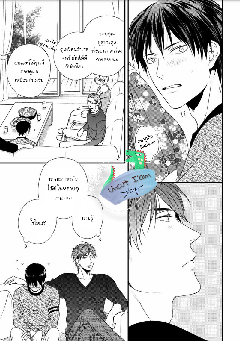 [MINADUKI Yuu] Change World – [MINADUKI Yuu] Change World – ตอนที่ 1 หน้า 20