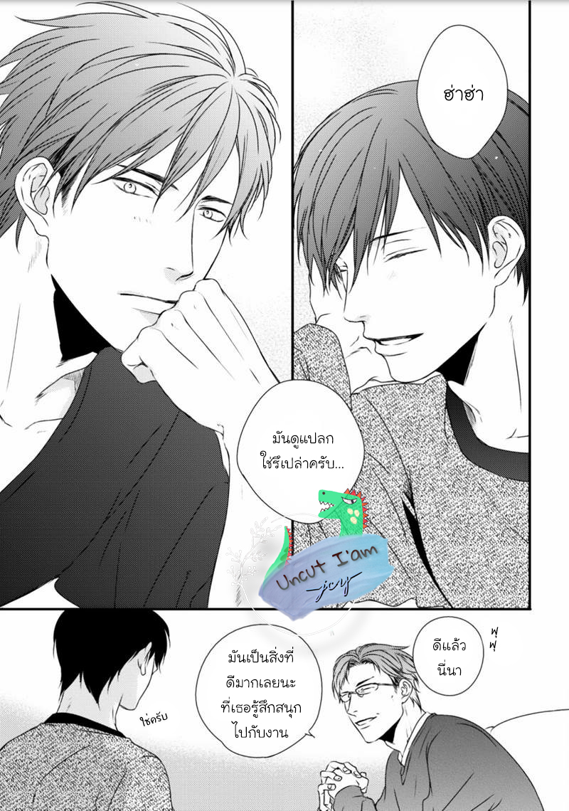 [MINADUKI Yuu] Change World – [MINADUKI Yuu] Change World – ตอนที่ 1 หน้า 22