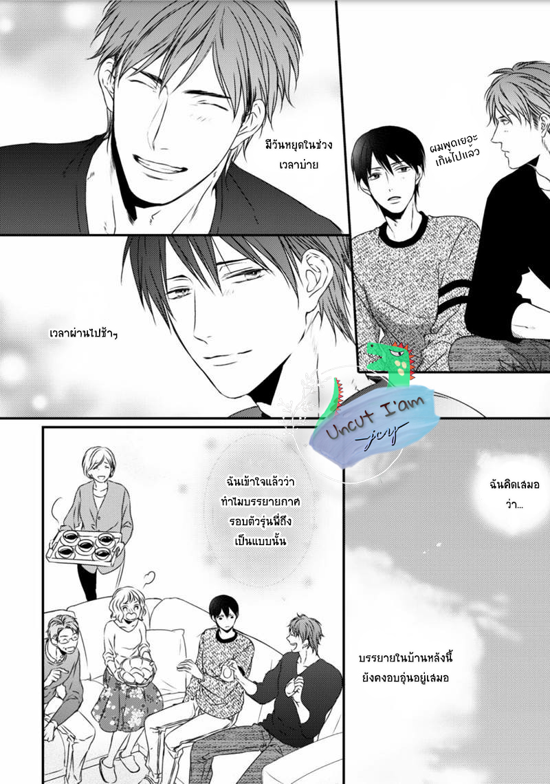 [MINADUKI Yuu] Change World – [MINADUKI Yuu] Change World – ตอนที่ 1 หน้า 23