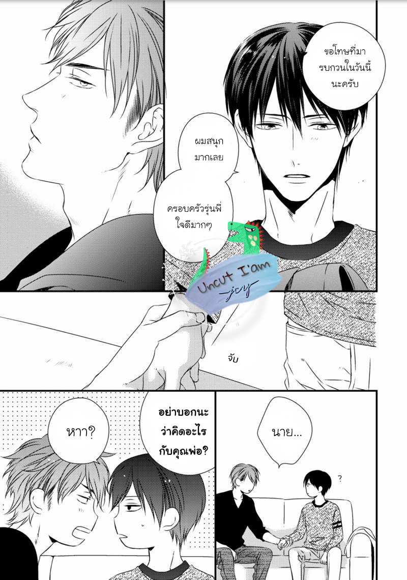 [MINADUKI Yuu] Change World – [MINADUKI Yuu] Change World – ตอนที่ 1 หน้า 26