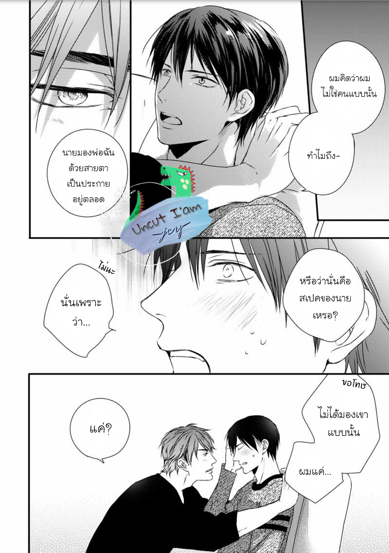 [MINADUKI Yuu] Change World – [MINADUKI Yuu] Change World – ตอนที่ 1 หน้า 27