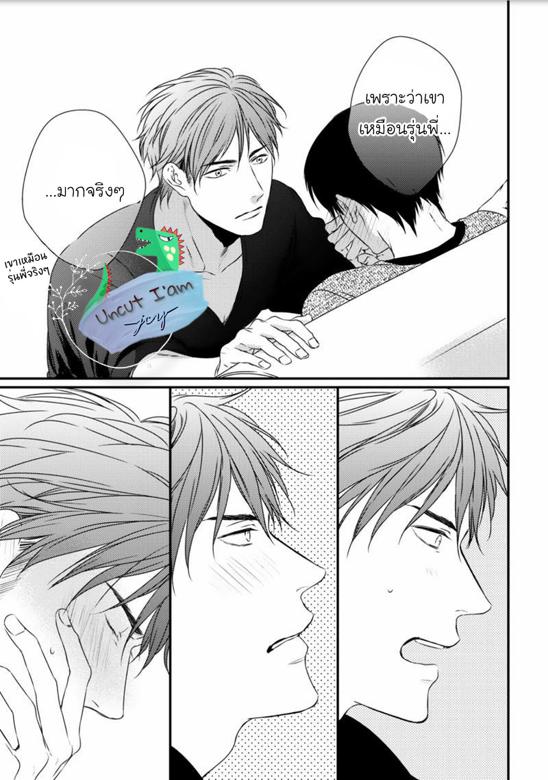 [MINADUKI Yuu] Change World – [MINADUKI Yuu] Change World – ตอนที่ 1 หน้า 28