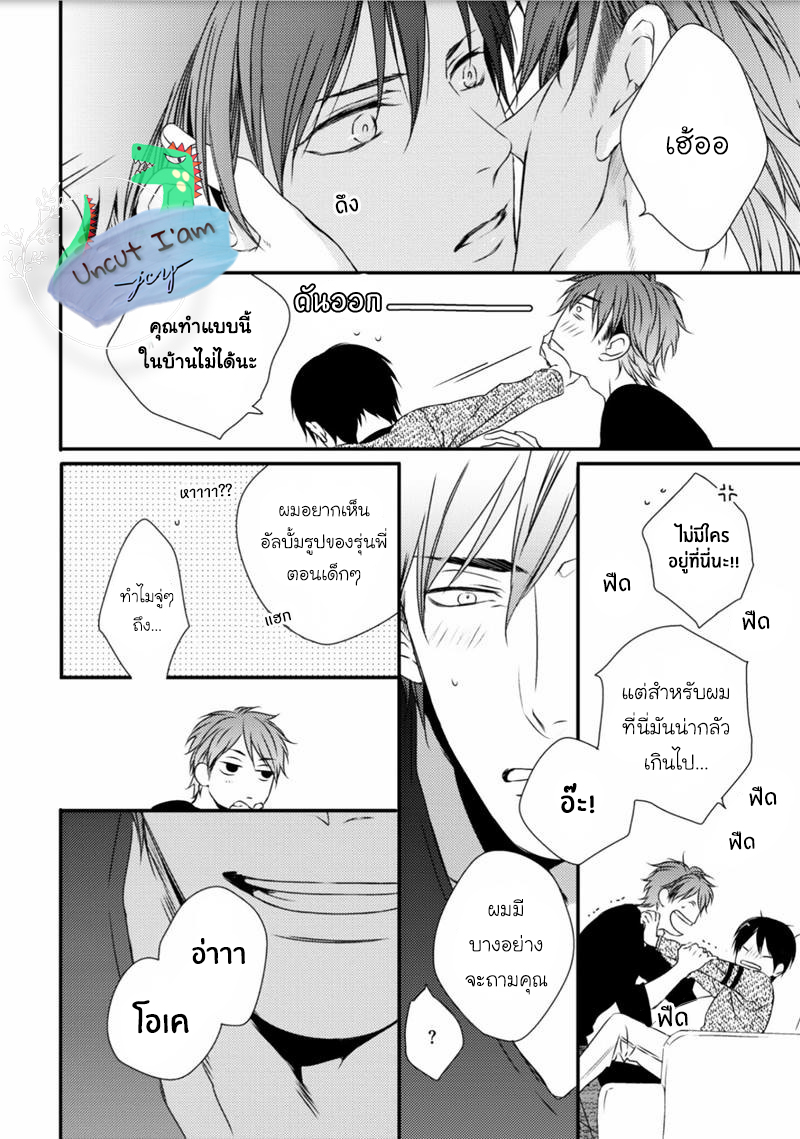 [MINADUKI Yuu] Change World – [MINADUKI Yuu] Change World – ตอนที่ 1 หน้า 29