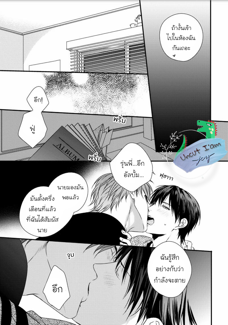[MINADUKI Yuu] Change World – [MINADUKI Yuu] Change World – ตอนที่ 1 หน้า 30
