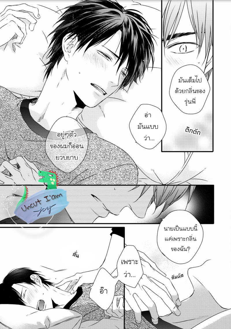 [MINADUKI Yuu] Change World – [MINADUKI Yuu] Change World – ตอนที่ 1 หน้า 32
