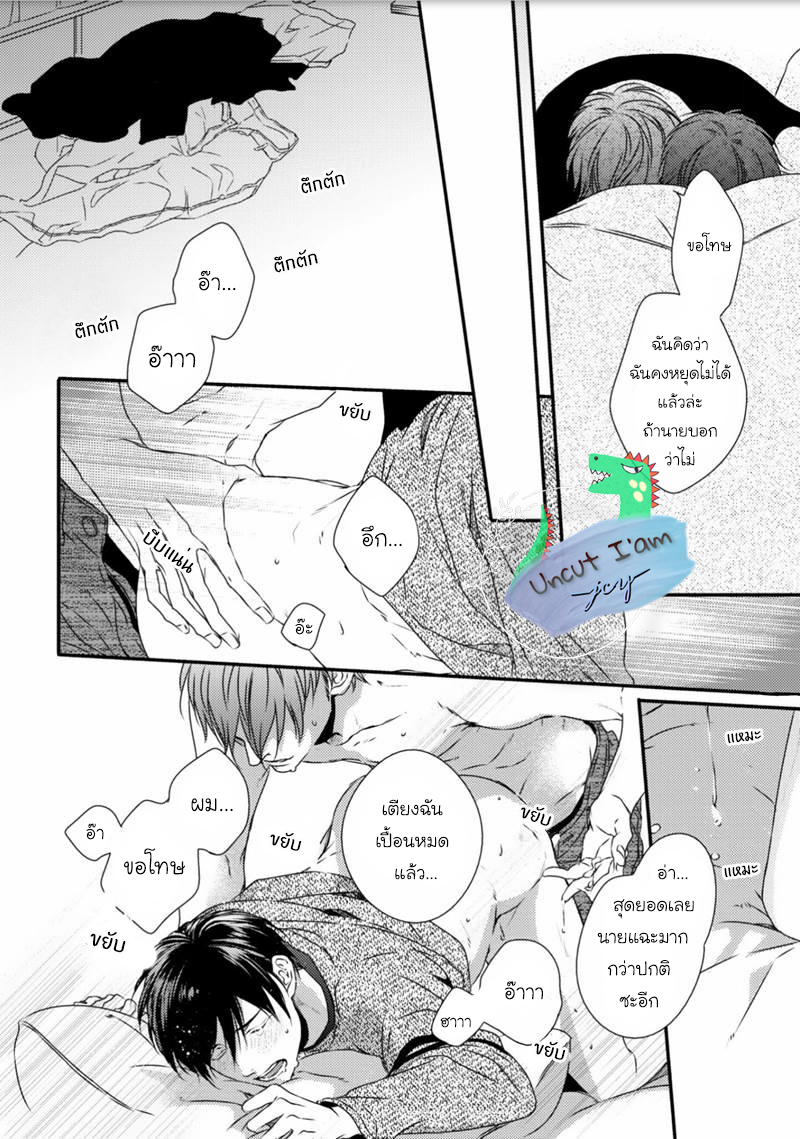 [MINADUKI Yuu] Change World – [MINADUKI Yuu] Change World – ตอนที่ 1 หน้า 33