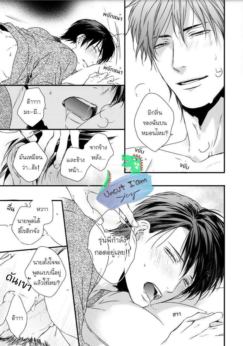 [MINADUKI Yuu] Change World – [MINADUKI Yuu] Change World – ตอนที่ 1 หน้า 34