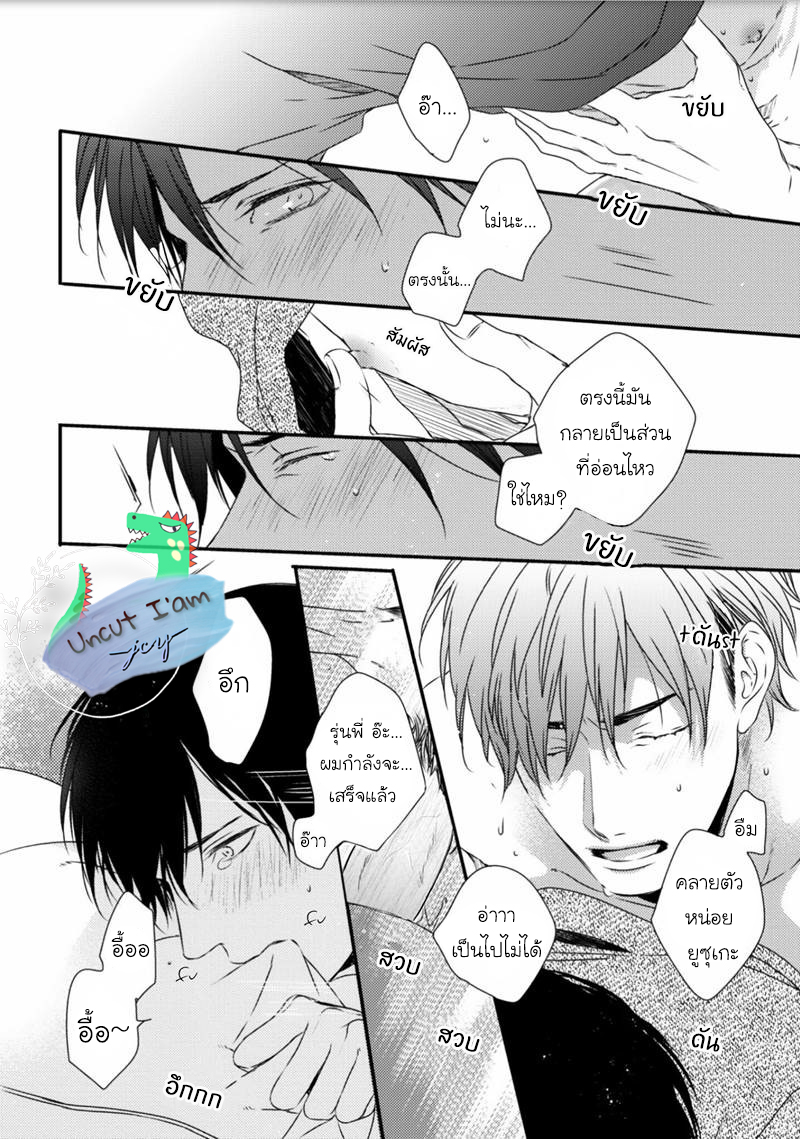 [MINADUKI Yuu] Change World – [MINADUKI Yuu] Change World – ตอนที่ 1 หน้า 35