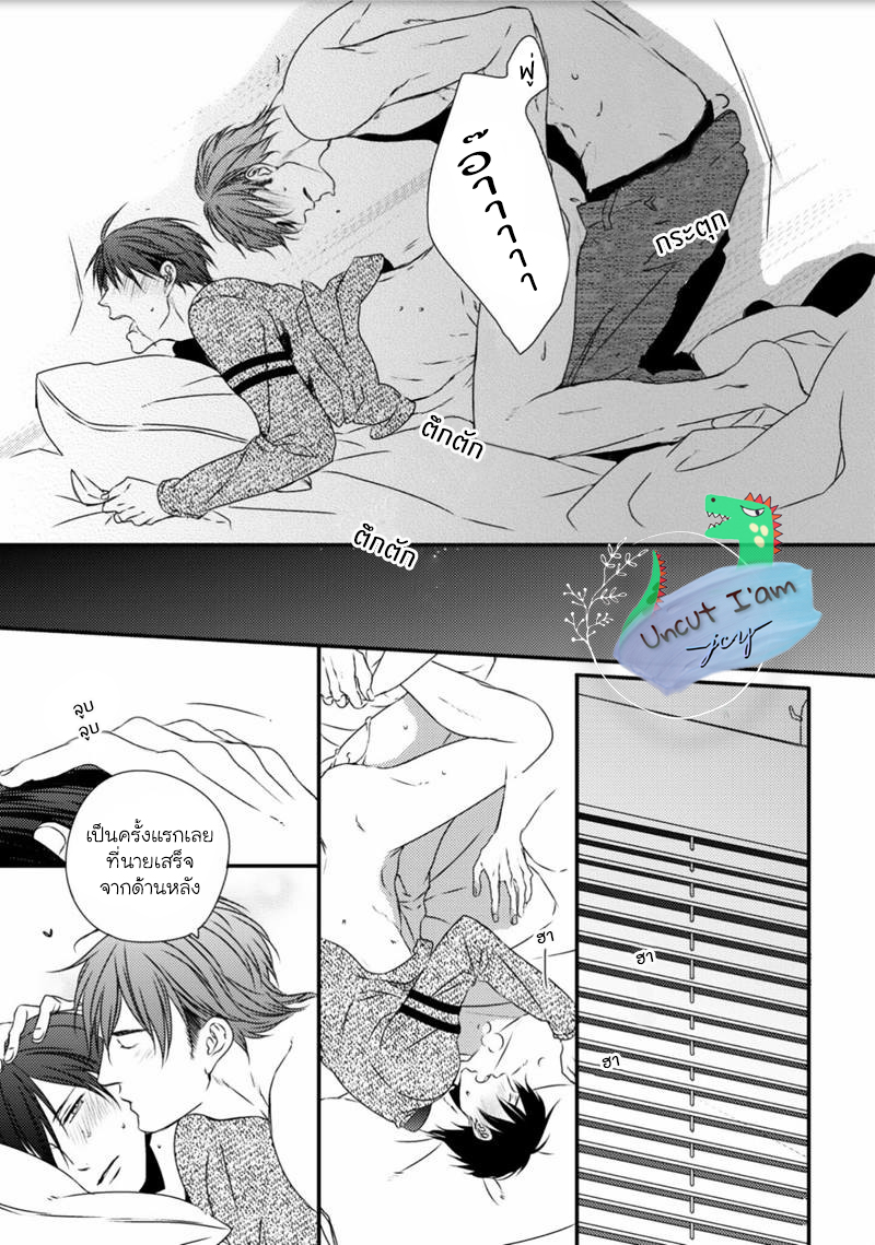 [MINADUKI Yuu] Change World – [MINADUKI Yuu] Change World – ตอนที่ 1 หน้า 36