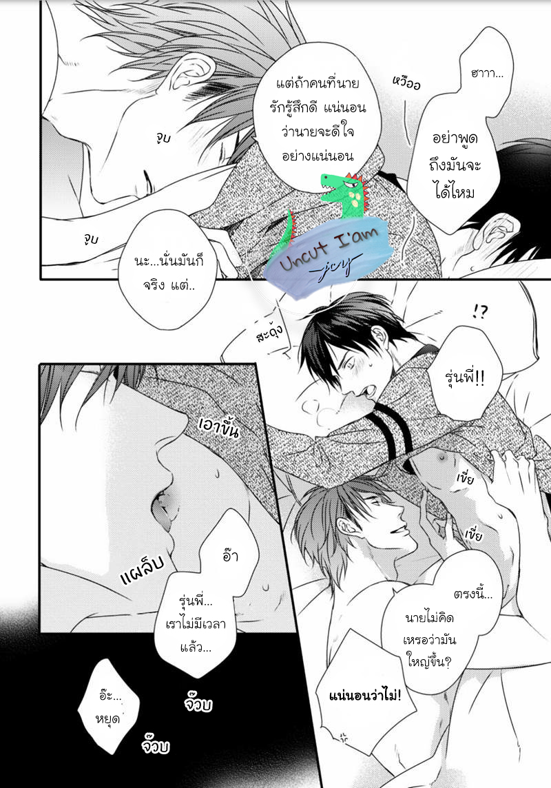 [MINADUKI Yuu] Change World – [MINADUKI Yuu] Change World – ตอนที่ 1 หน้า 37