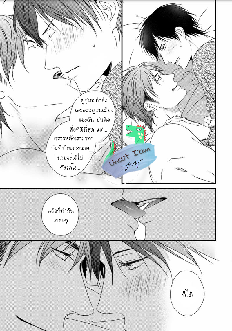 [MINADUKI Yuu] Change World – [MINADUKI Yuu] Change World – ตอนที่ 1 หน้า 38