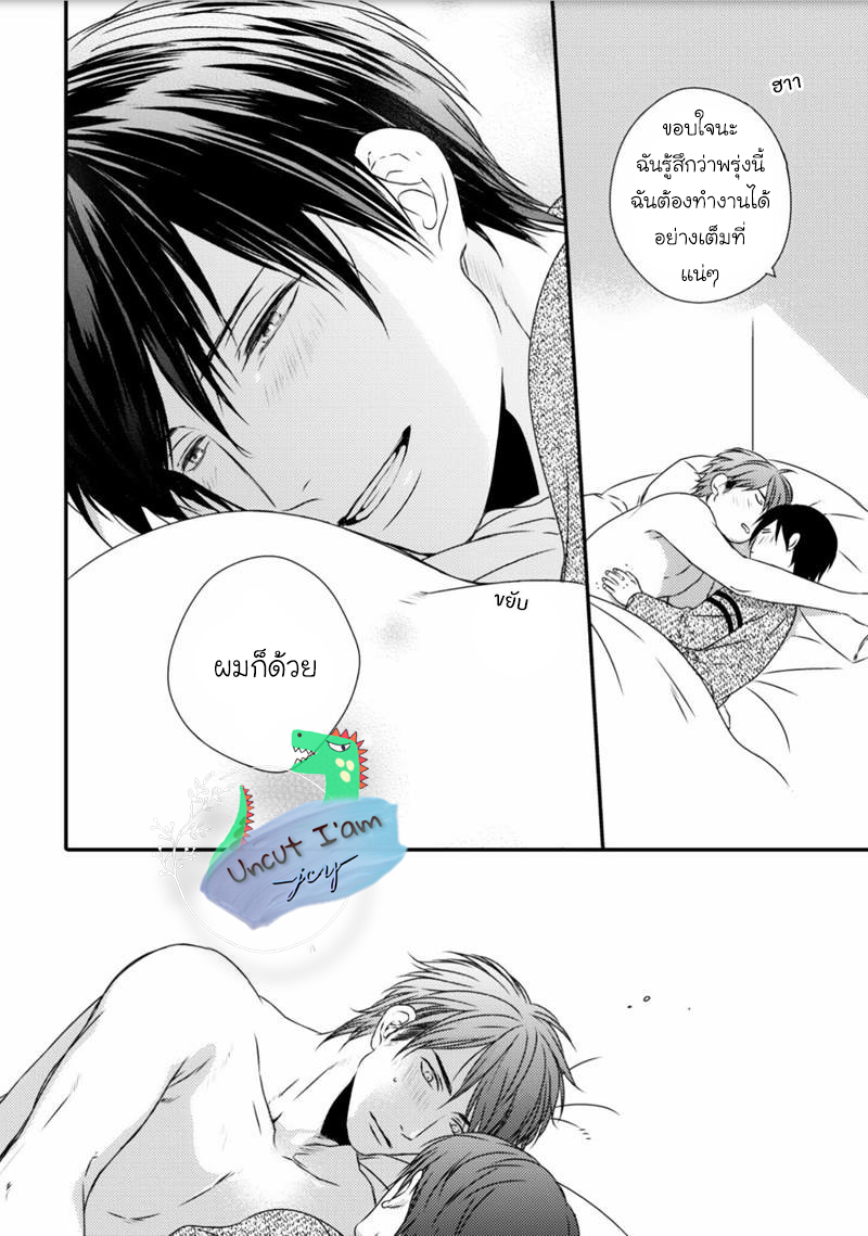 [MINADUKI Yuu] Change World – [MINADUKI Yuu] Change World – ตอนที่ 1 หน้า 39