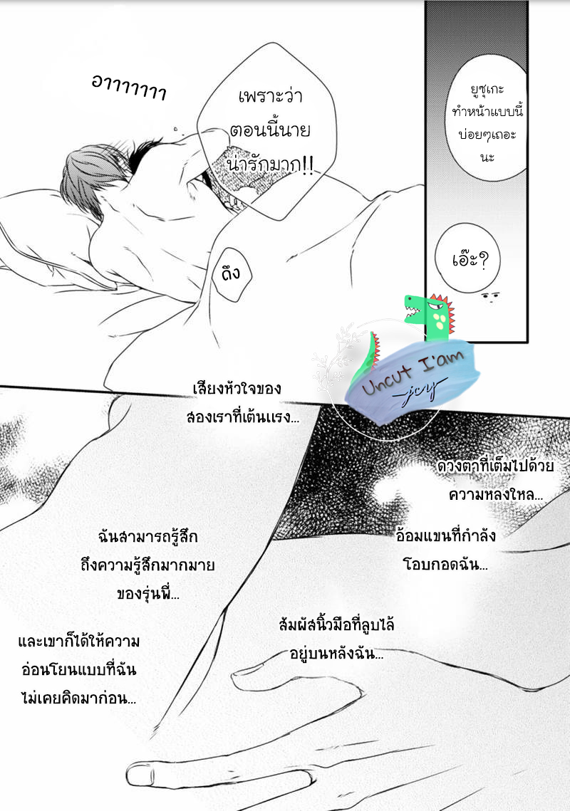 [MINADUKI Yuu] Change World – [MINADUKI Yuu] Change World – ตอนที่ 1 หน้า 40
