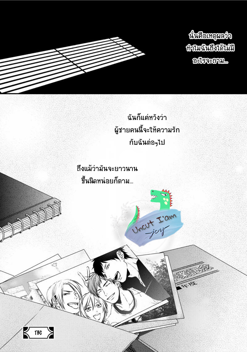 [MINADUKI Yuu] Change World – [MINADUKI Yuu] Change World – ตอนที่ 1 หน้า 41