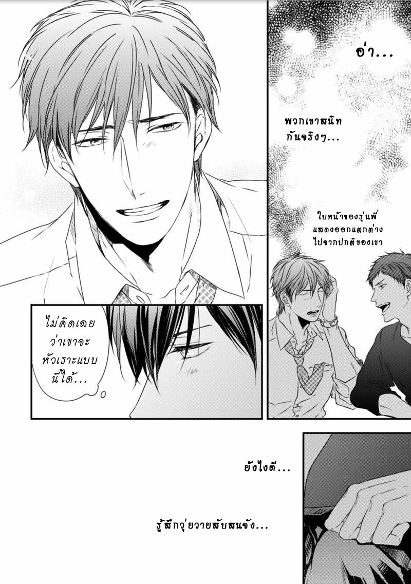 [MINADUKI Yuu] Change World – [MINADUKI Yuu] Change World – ตอนที่ 2 หน้า 23