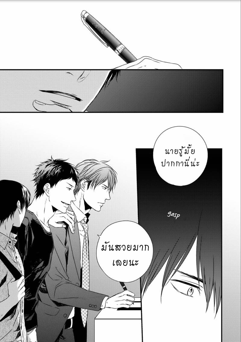 [MINADUKI Yuu] Change World – [MINADUKI Yuu] Change World – ตอนที่ 2 หน้า 28