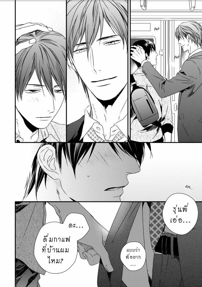 [MINADUKI Yuu] Change World – [MINADUKI Yuu] Change World – ตอนที่ 2 หน้า 33