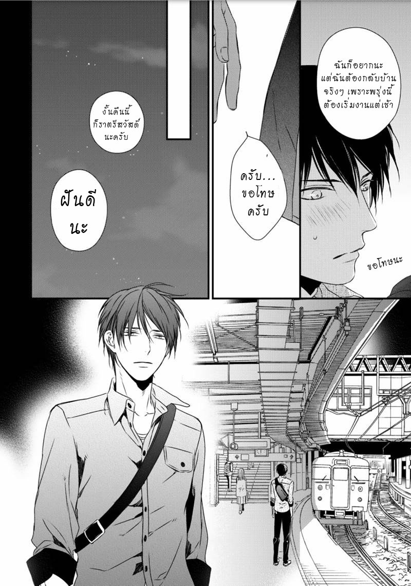 [MINADUKI Yuu] Change World – [MINADUKI Yuu] Change World – ตอนที่ 2 หน้า 35