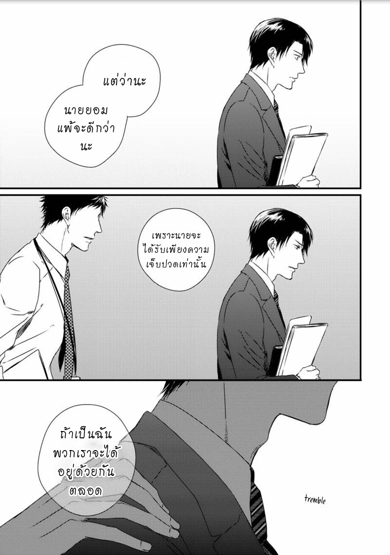 [MINADUKI Yuu] Change World – [MINADUKI Yuu] Change World – ตอนที่ 2 หน้า 40
