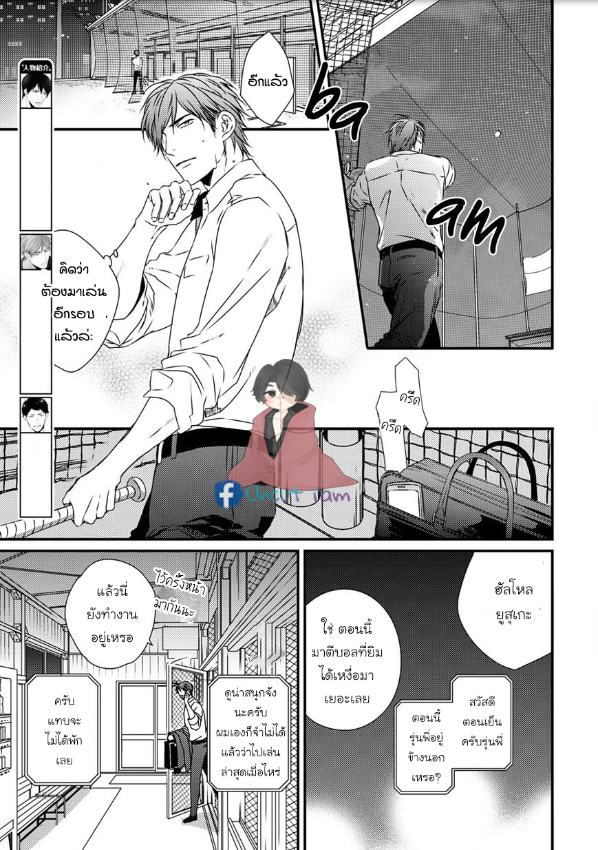 [MINADUKI Yuu] Change World – [MINADUKI Yuu] Change World – ตอนที่ 3 หน้า 7