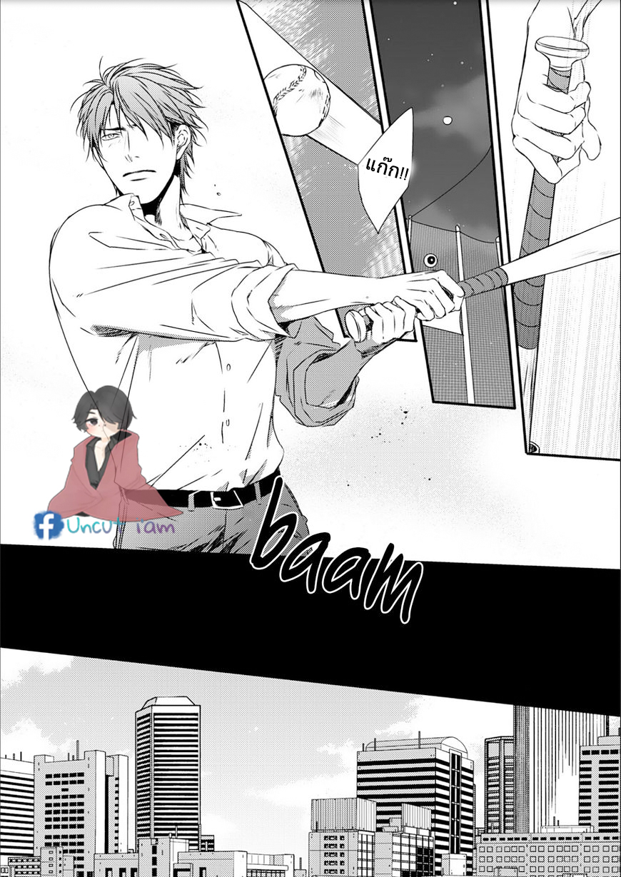 [MINADUKI Yuu] Change World – [MINADUKI Yuu] Change World – ตอนที่ 3 หน้า 12