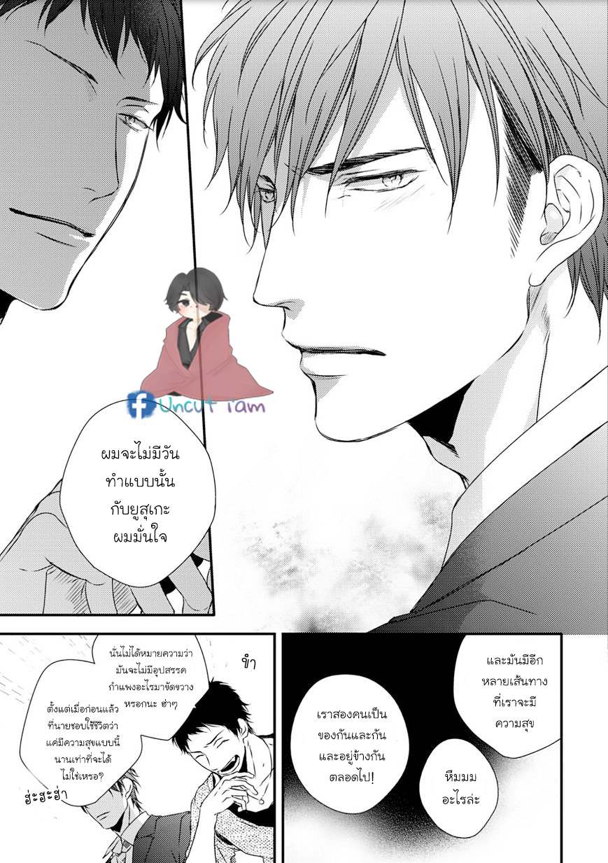 [MINADUKI Yuu] Change World – [MINADUKI Yuu] Change World – ตอนที่ 3 หน้า 25
