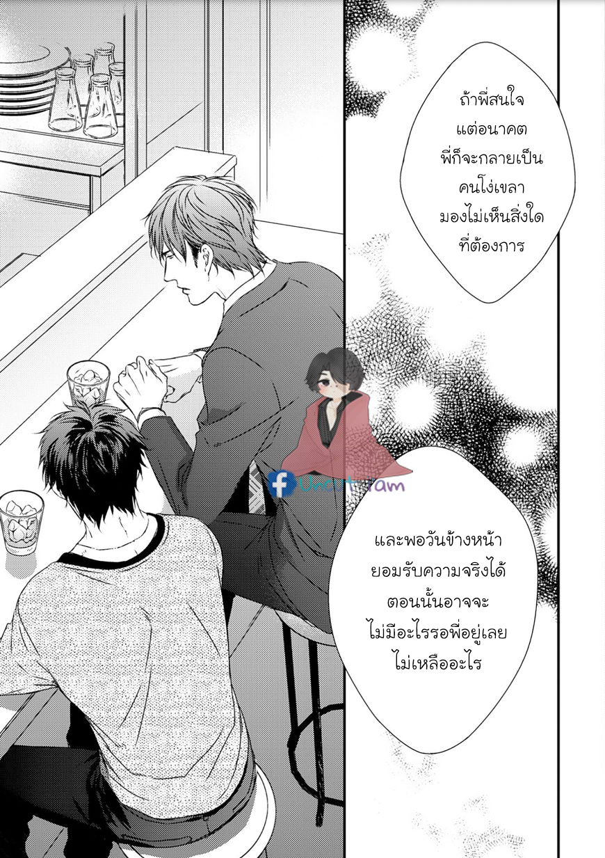 [MINADUKI Yuu] Change World – [MINADUKI Yuu] Change World – ตอนที่ 3 หน้า 27