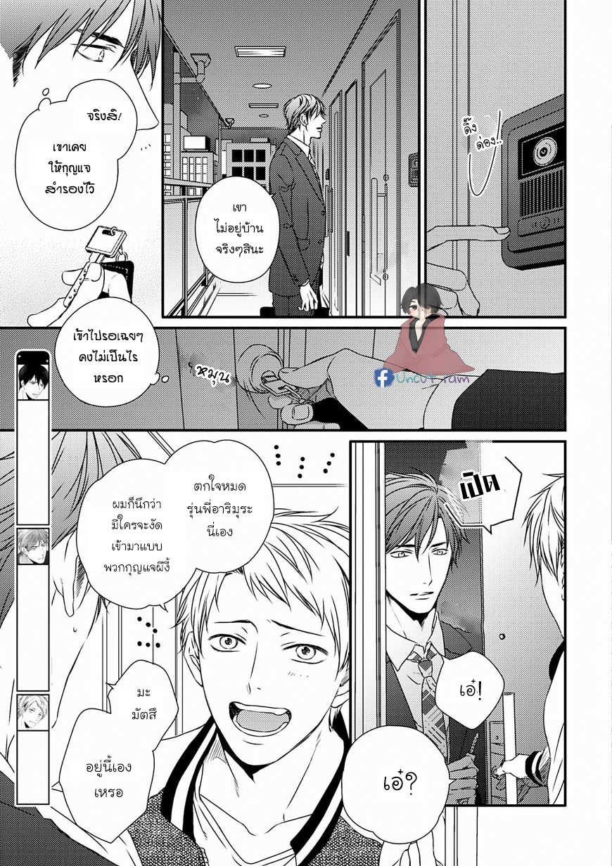 [MINADUKI Yuu] Change World – [MINADUKI Yuu] Change World – ตอนที่ 4 หน้า 4