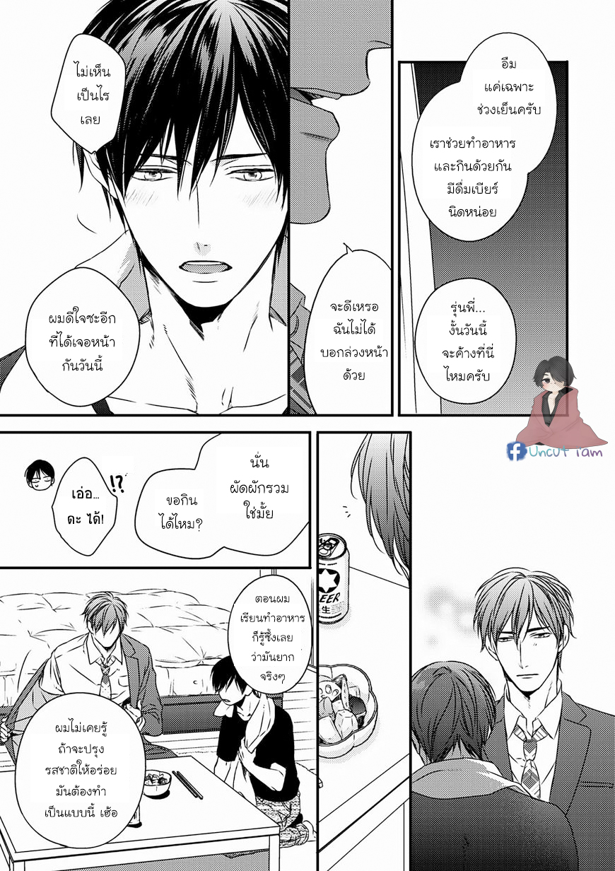 [MINADUKI Yuu] Change World – [MINADUKI Yuu] Change World – ตอนที่ 4 หน้า 8