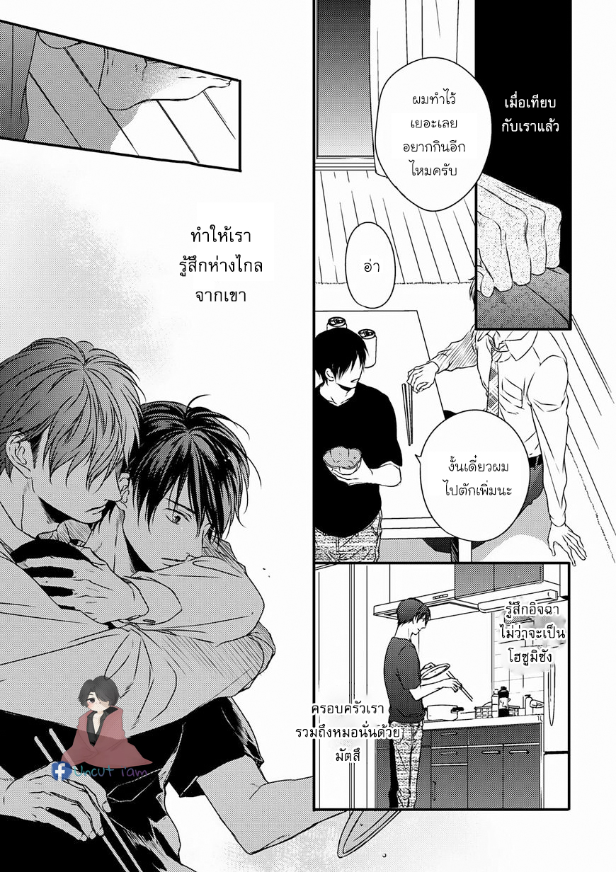 [MINADUKI Yuu] Change World – [MINADUKI Yuu] Change World – ตอนที่ 4 หน้า 10