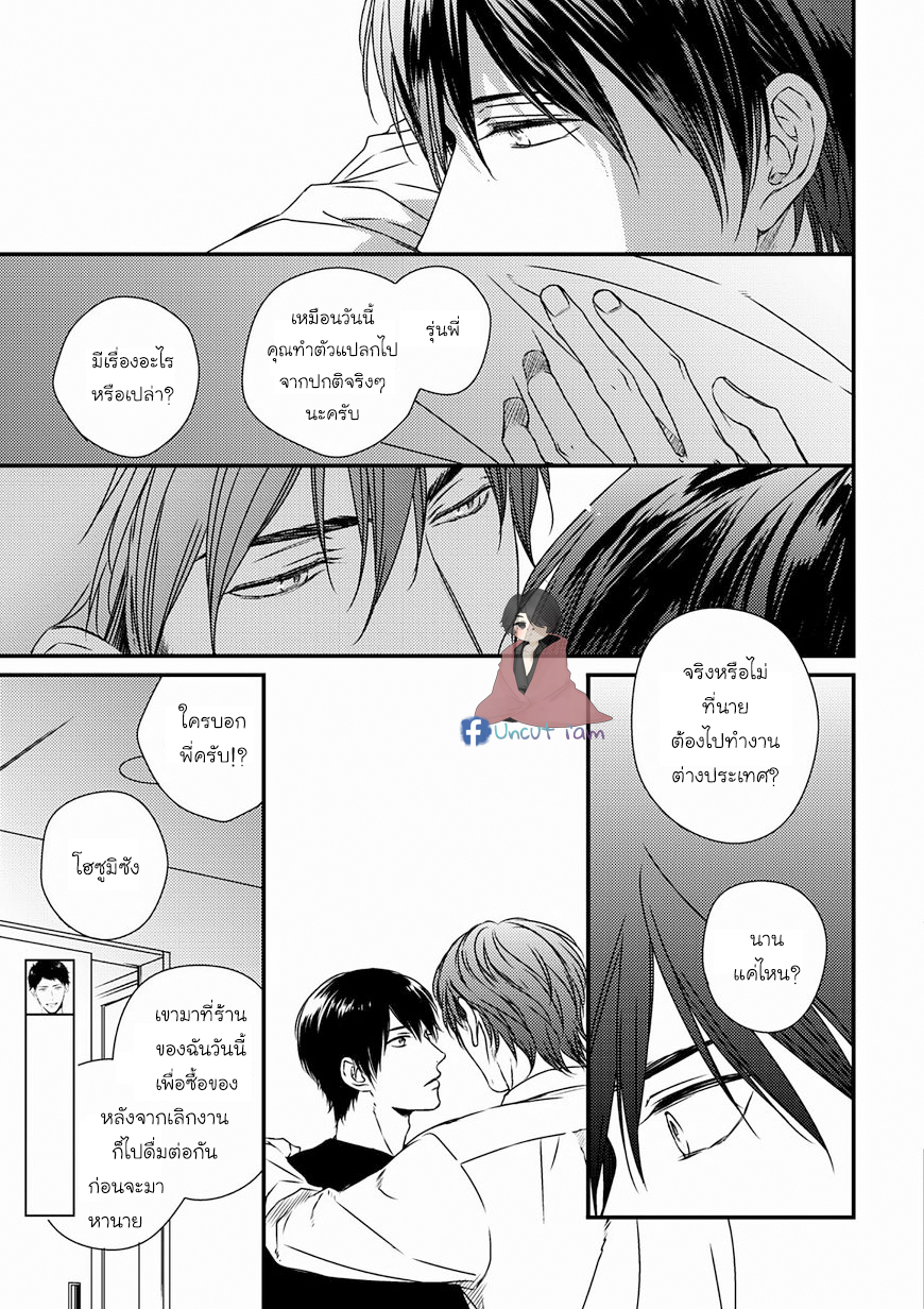 [MINADUKI Yuu] Change World – [MINADUKI Yuu] Change World – ตอนที่ 4 หน้า 12