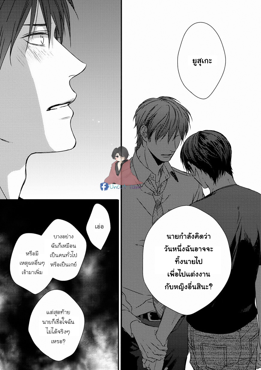 [MINADUKI Yuu] Change World – [MINADUKI Yuu] Change World – ตอนที่ 4 หน้า 14