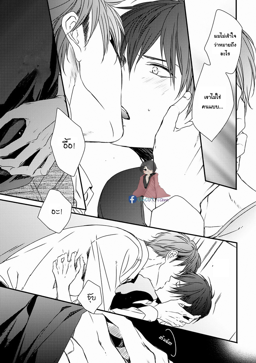 [MINADUKI Yuu] Change World – [MINADUKI Yuu] Change World – ตอนที่ 4 หน้า 16