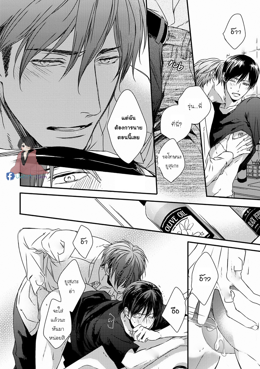 [MINADUKI Yuu] Change World – [MINADUKI Yuu] Change World – ตอนที่ 4 หน้า 17