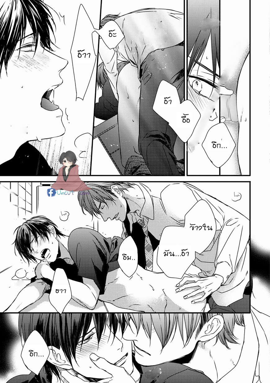 [MINADUKI Yuu] Change World – [MINADUKI Yuu] Change World – ตอนที่ 4 หน้า 18