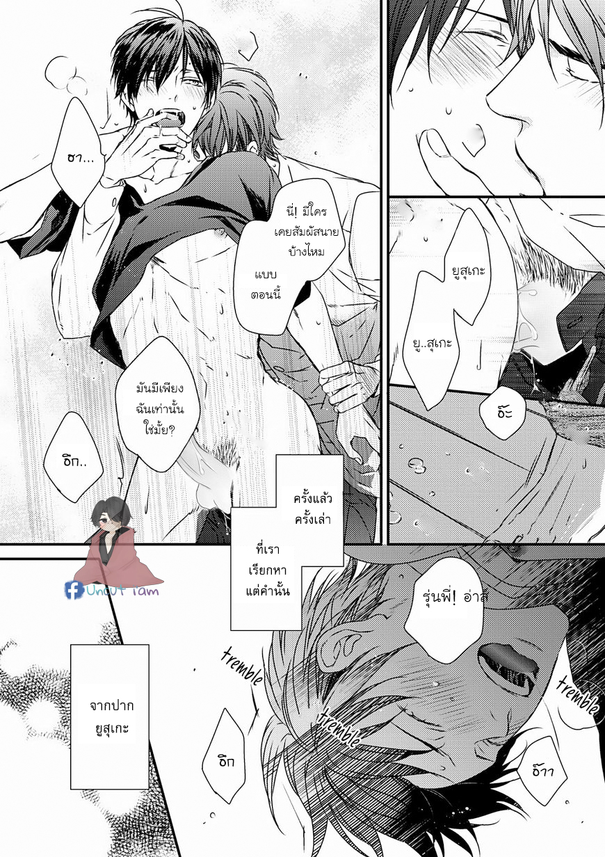 [MINADUKI Yuu] Change World – [MINADUKI Yuu] Change World – ตอนที่ 4 หน้า 19