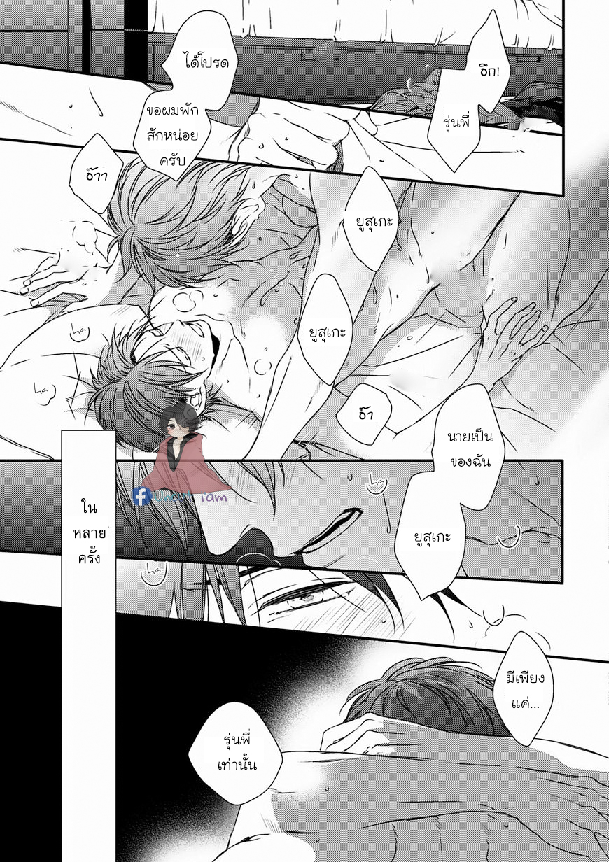 [MINADUKI Yuu] Change World – [MINADUKI Yuu] Change World – ตอนที่ 4 หน้า 20