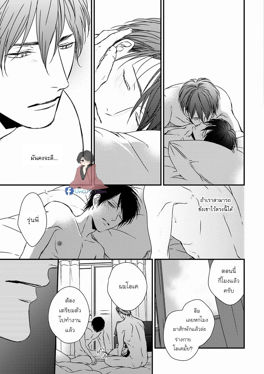 [MINADUKI Yuu] Change World – [MINADUKI Yuu] Change World – ตอนที่ 4 หน้า 22
