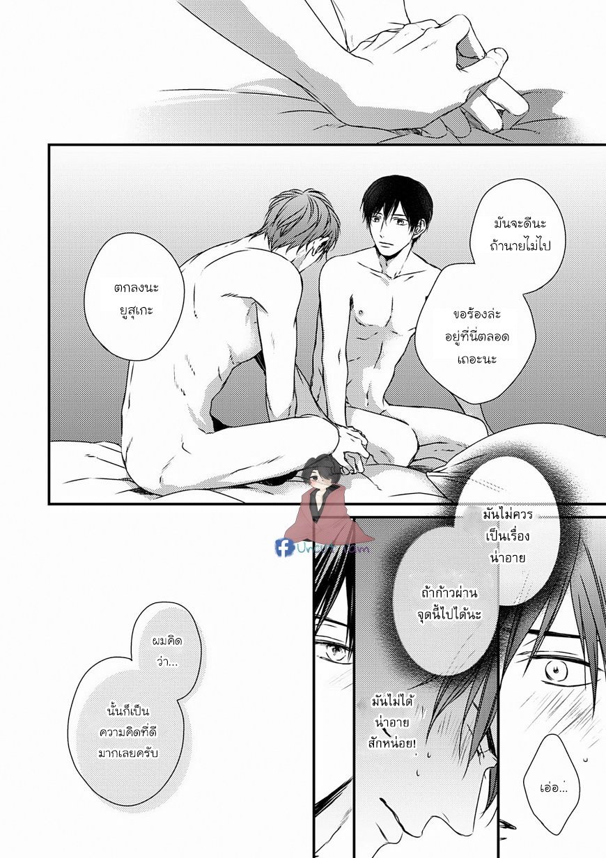 [MINADUKI Yuu] Change World – [MINADUKI Yuu] Change World – ตอนที่ 4 หน้า 23