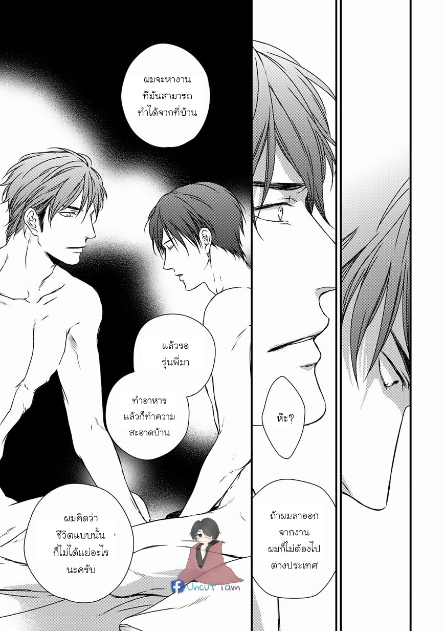 [MINADUKI Yuu] Change World – [MINADUKI Yuu] Change World – ตอนที่ 4 หน้า 24